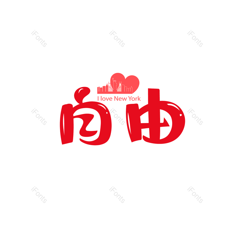 图片,元素,PNG,免抠素材